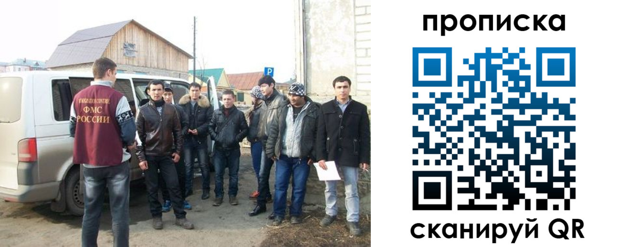 прописка для работы в Коряжме