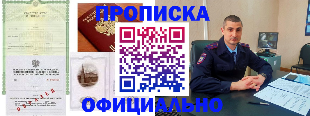 прописка иностранных граждан в Коряжме