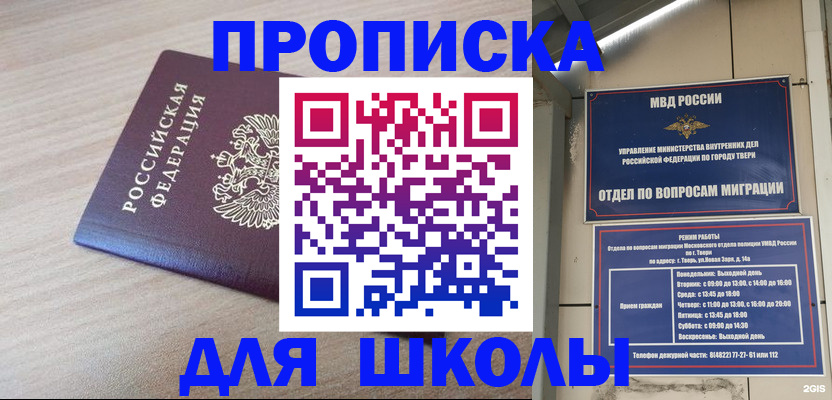 временная регистрация законно в Коряжме