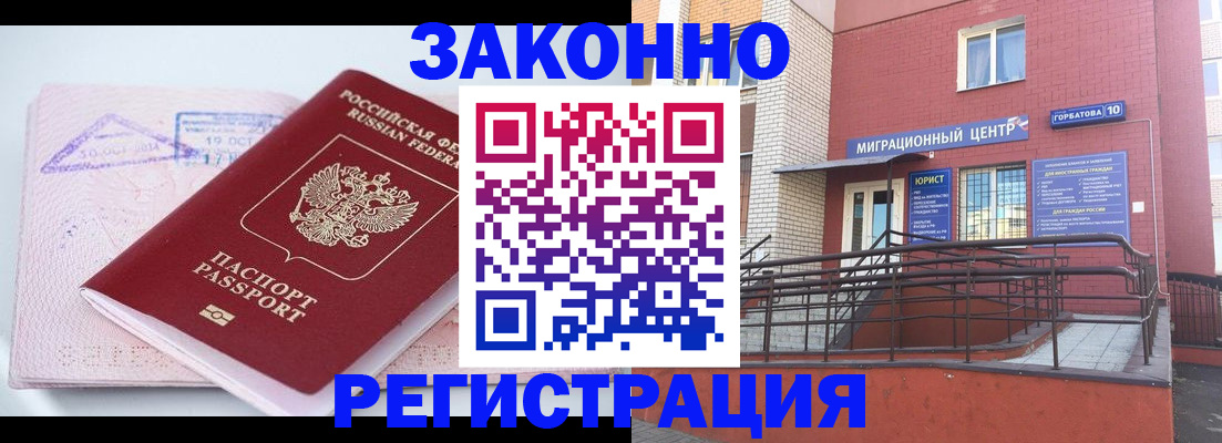 прописка гарантия в Коряжме